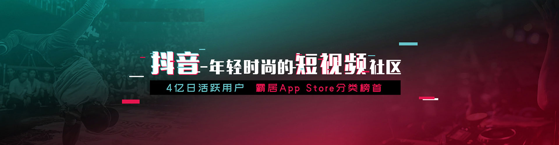 滨江快手信息流